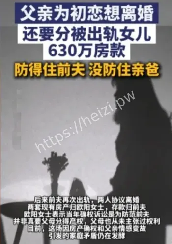 父亲为初恋离婚索要630万