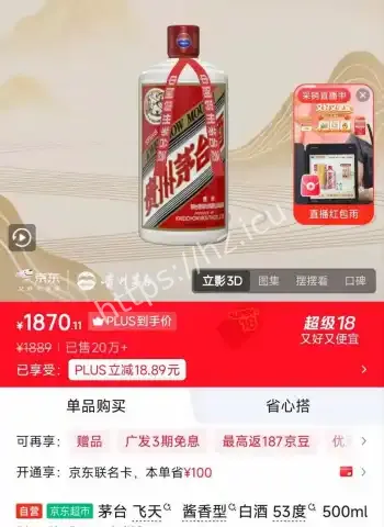 飞天茅台多月连涨两次